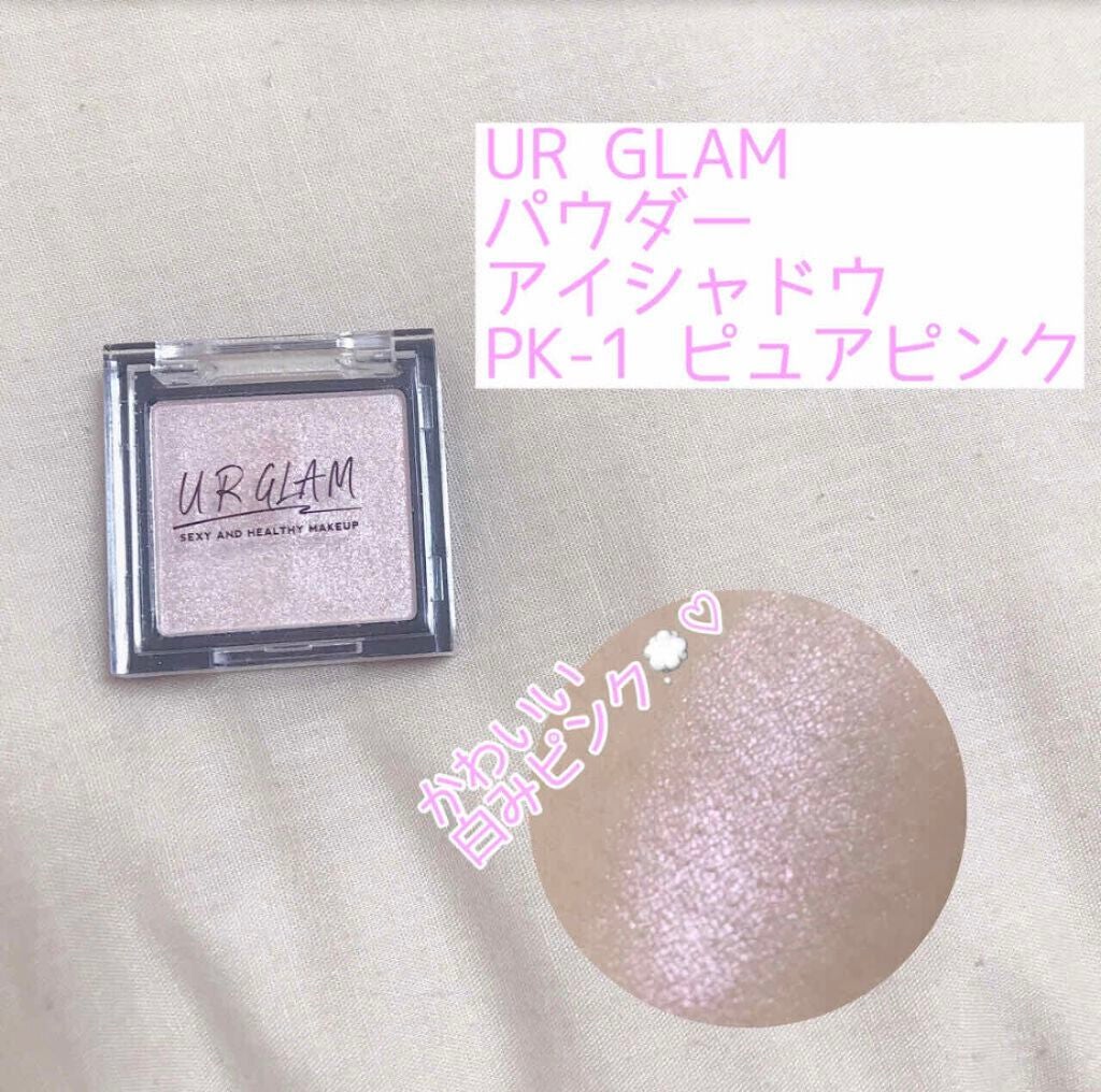 UR GLAM POWDER EYESHADOW/U R GLAM/単色アイシャドウを使ったクチコミ(2枚目)