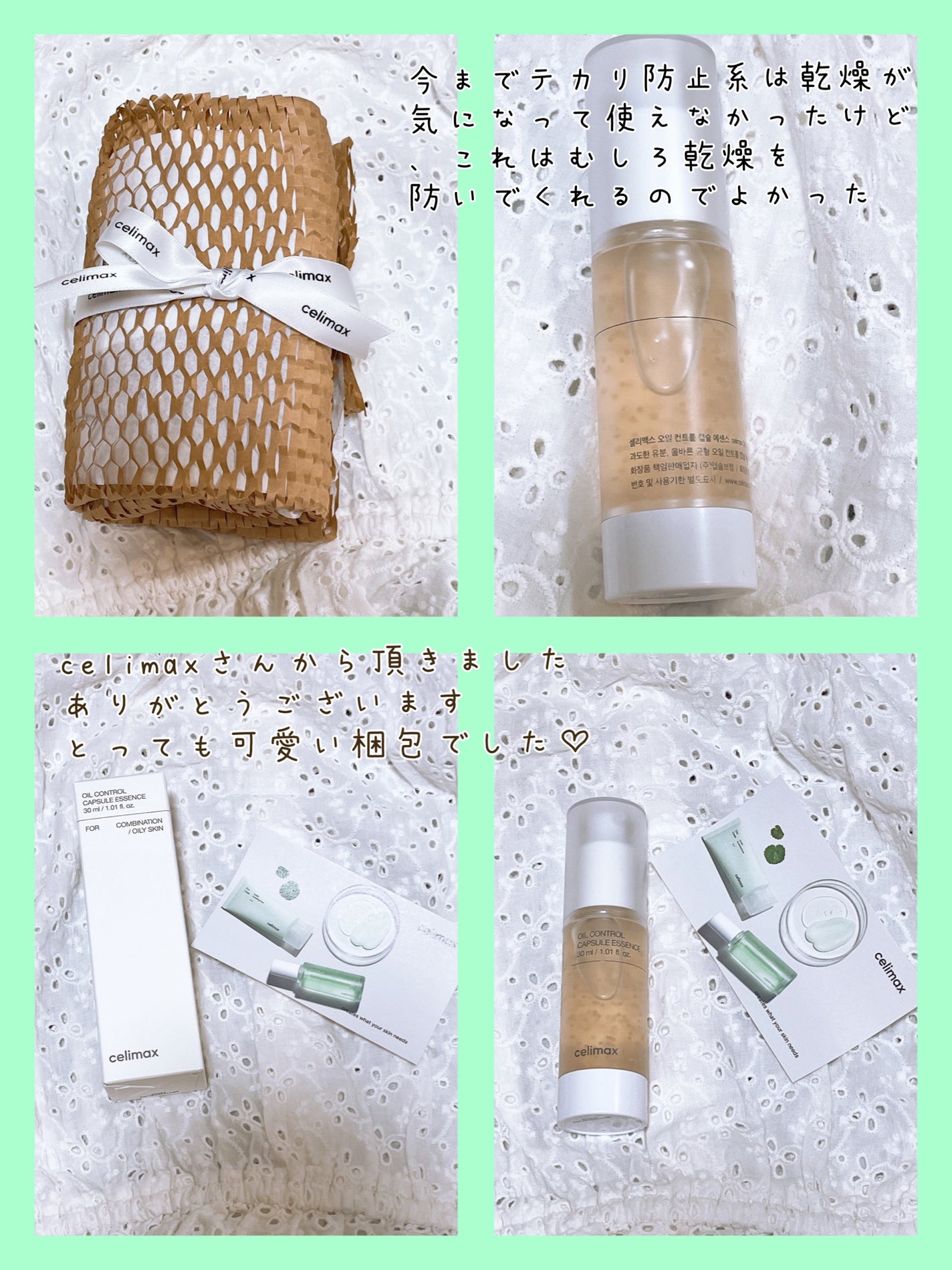 オイルコントロールカプセルエッセンス/celimax/美容液を使ったクチコミ(3枚目)