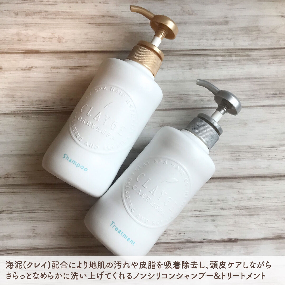 シャンプー／トリートメント SN　さらさら トリートメント本体500ml/CLAYGE/シャンプー・コンディショナーを使ったクチコミ（2枚目）