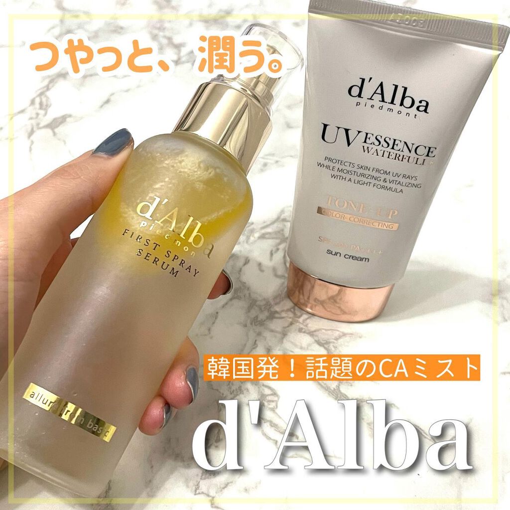 ダルバ ホワイトトリュフファーストスプレーセラム/ダルバ/ミスト状化粧水を使ったクチコミ（1枚目）