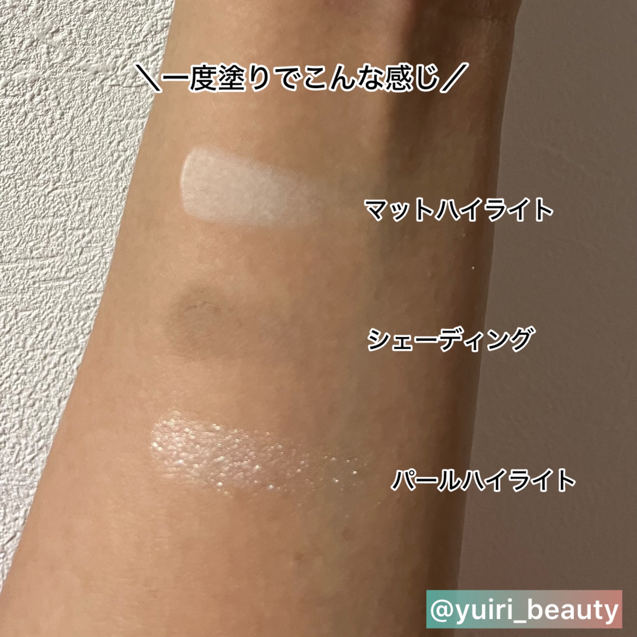 ハイライトシェーディングパレット/TIMAGE/パウダーハイライトを使ったクチコミ（3枚目）