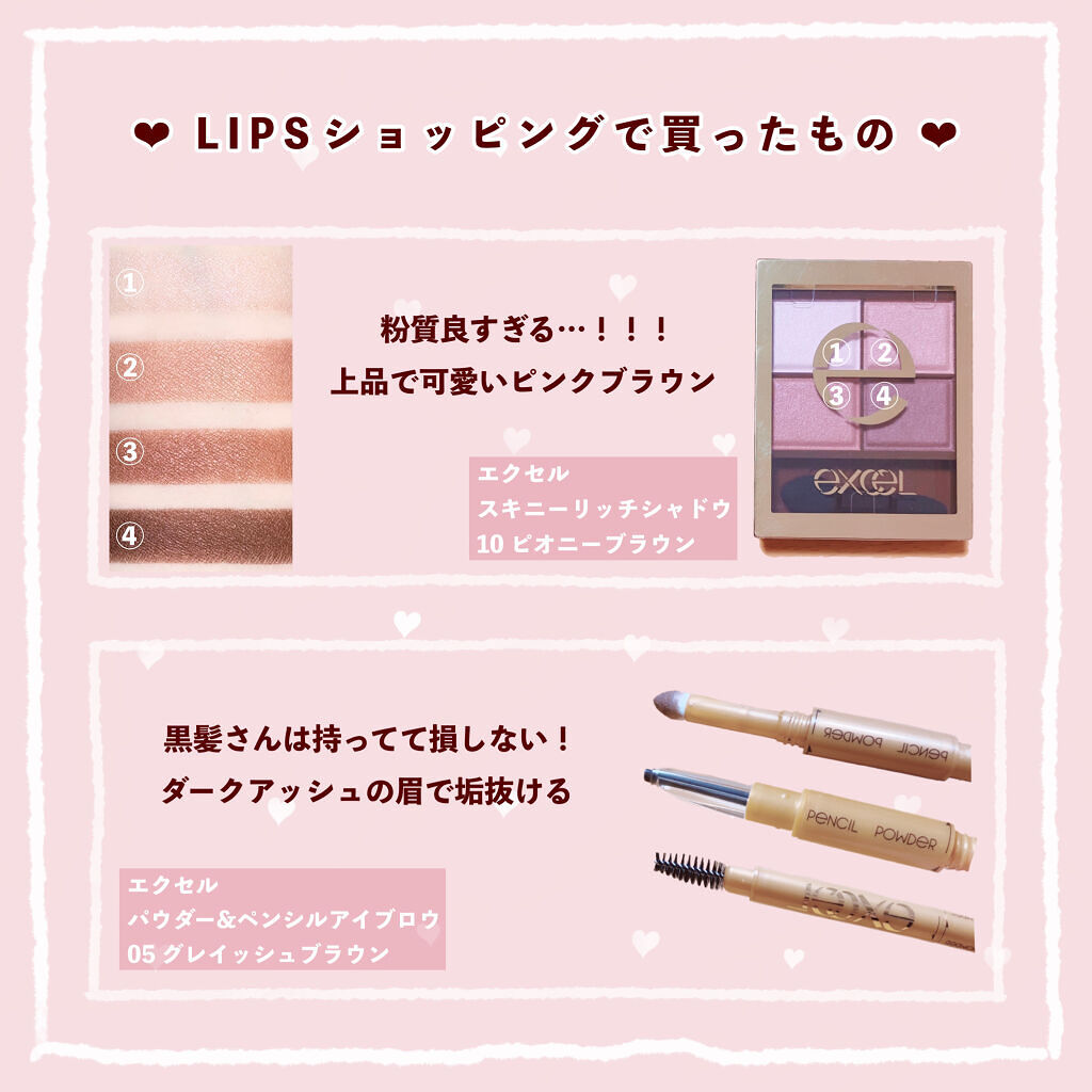 パウダー＆ペンシル　アイブロウＥＸ/excel/アイブロウペンシルを使ったクチコミ（2枚目）