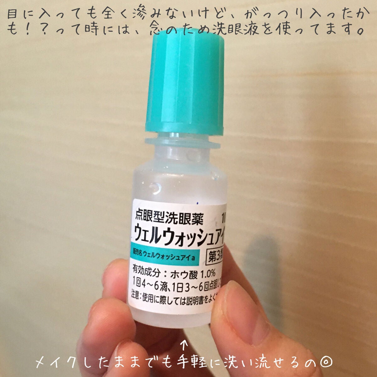 レスペクティッシム ポイントメイクアップリムーバー/ラ ロッシュ ポゼ/ポイントメイクリムーバーを使ったクチコミ(5枚目)