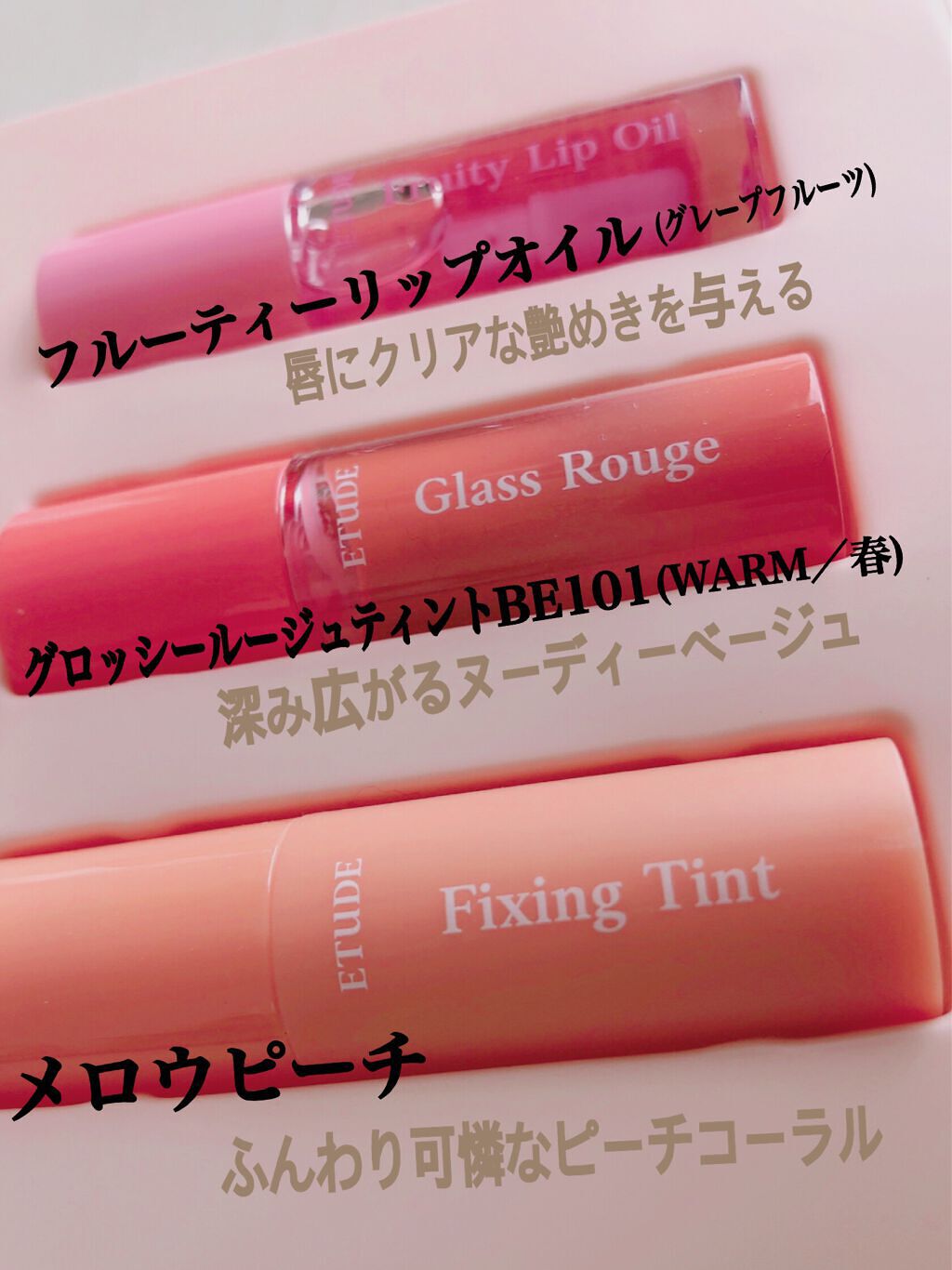 ベストリップキット /ETUDE/口紅を使ったクチコミ（2枚目）