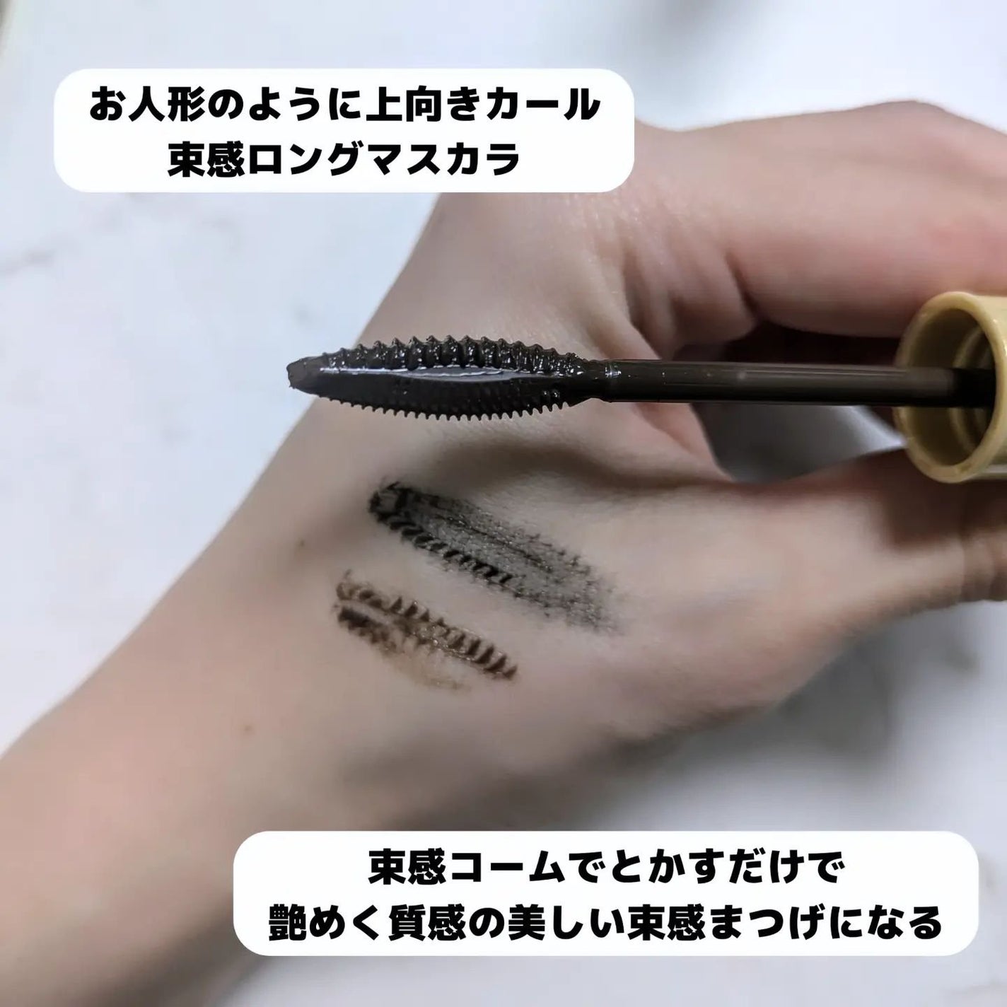 マジョリカ マジョルカ ラッシュエキスパンダー ドーリーカール/MAJOLICA MAJORCA/マスカラを使ったクチコミ(2枚目)