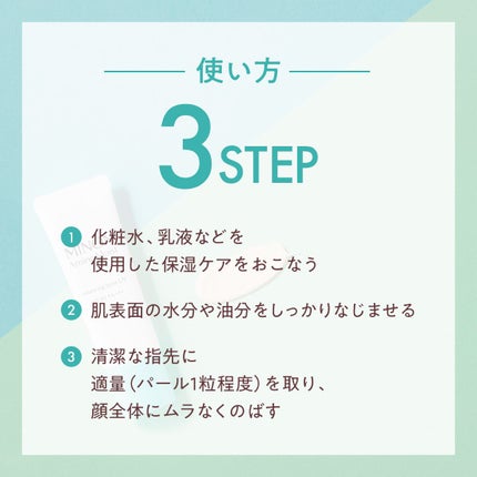 ミノン アミノモイスト バランシングベース UV/ミノン/化粧下地を使ったクチコミ(2枚目)