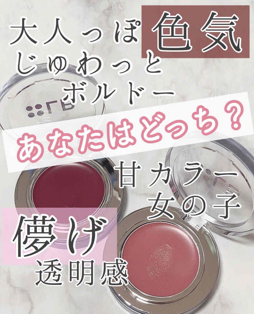 ドラマチックジェリー チーク&ルージュ/LB/ジェル・クリームチークを使ったクチコミ(1枚目)