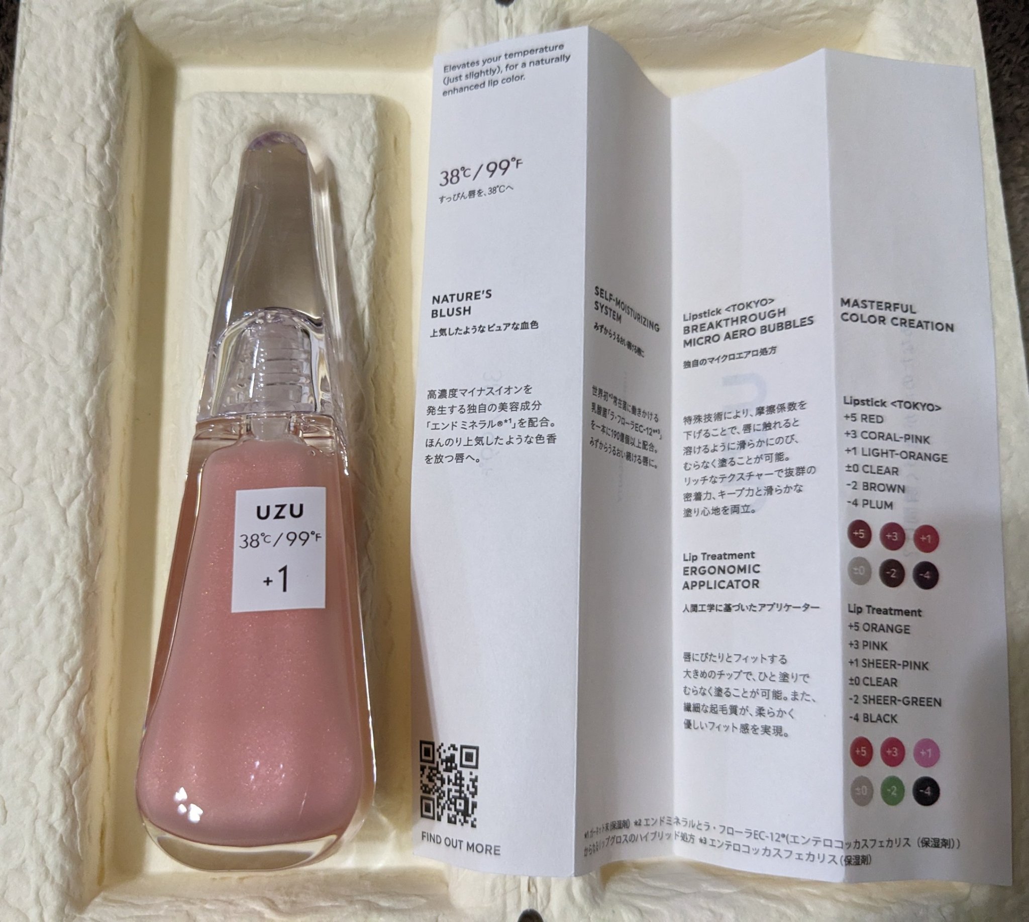 38°C / 99°F リップトリートメント (リップ美容液) +1 SHEER-PINK/UZU BY FLOWFUSHI/リップケアを使ったクチコミ（3枚目）