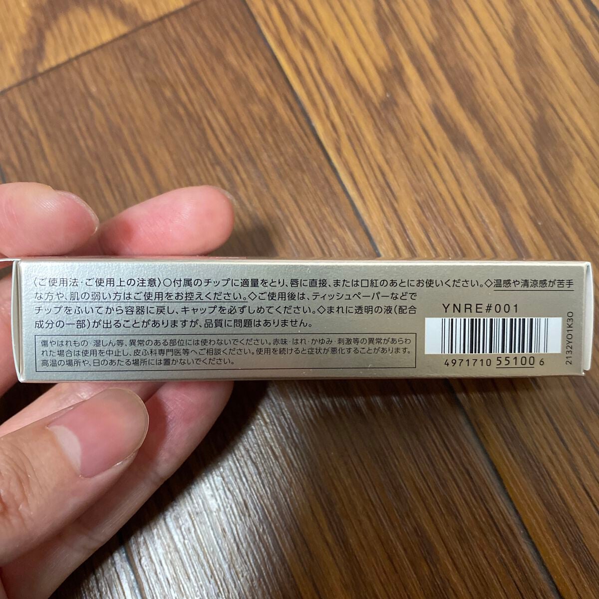 エッセンス リッププランパー/Visée/リッププランパーを使ったクチコミ(2枚目)