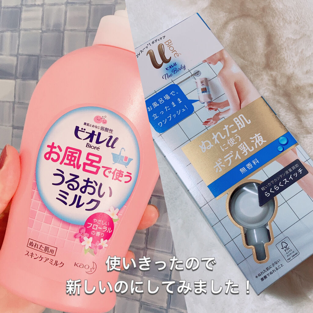 ザ ボディ ぬれた肌に使うボディ乳液 無香料/ビオレu/ボディミルクを使ったクチコミ（2枚目）