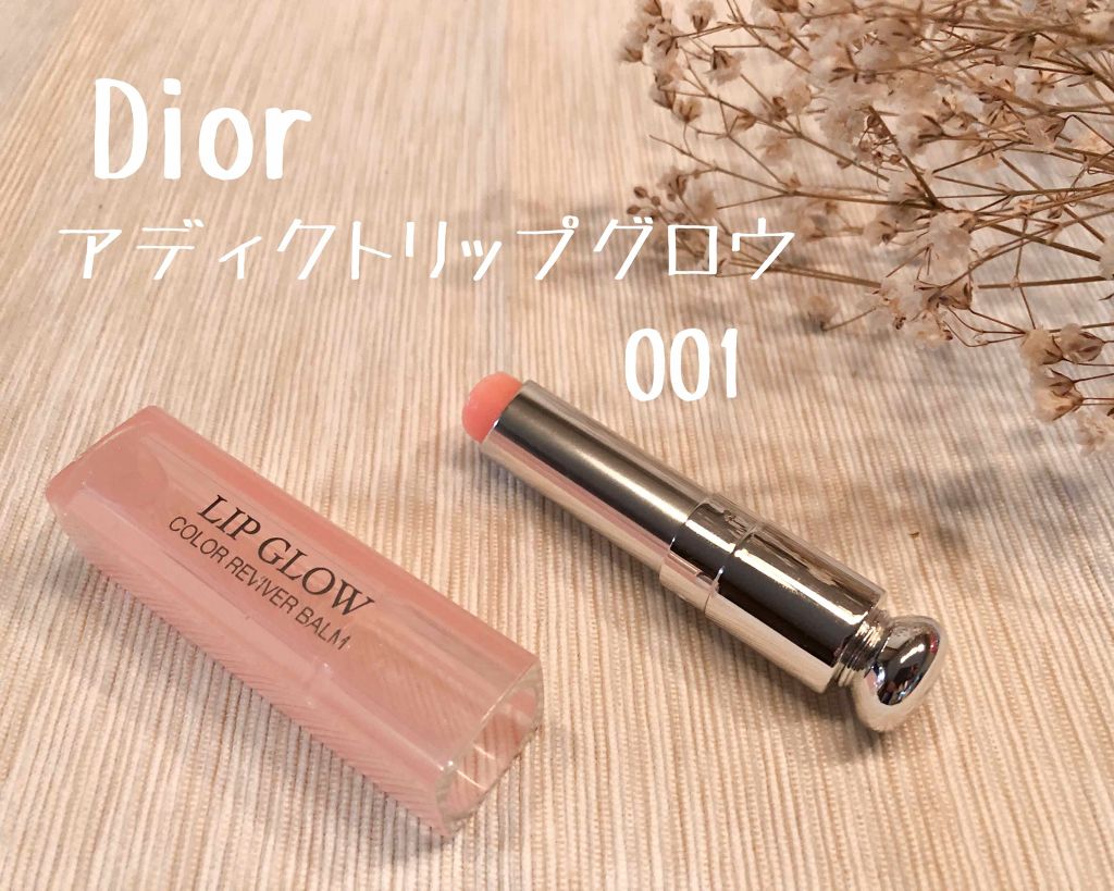 【旧】ディオール アディクト リップ グロウ/Dior/リップケアを使ったクチコミ（1枚目）