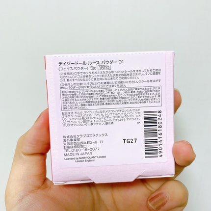 ルース パウダー/DAISY DOLL by MARY QUANT/ルースパウダーを使ったクチコミ(6枚目)