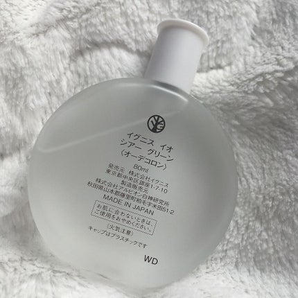 イグニス イオ シアー グリーン/IGNIS/香水(レディース)を使ったクチコミ(4枚目)