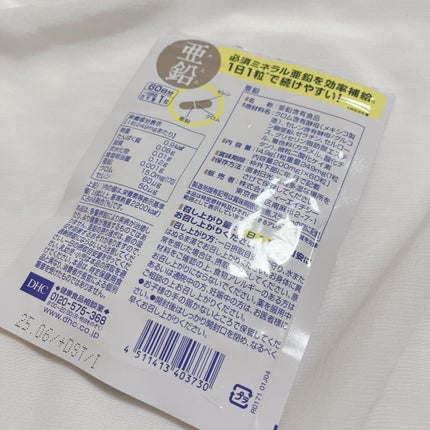 DHC 亜鉛/DHC/健康サプリメントを使ったクチコミ(2枚目)
