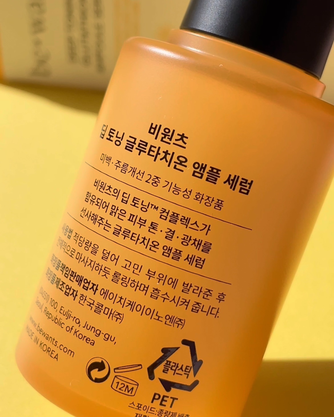 ディープトーニンググルタチオンアンプルセラム/bewants/美容液を使ったクチコミ（2枚目）