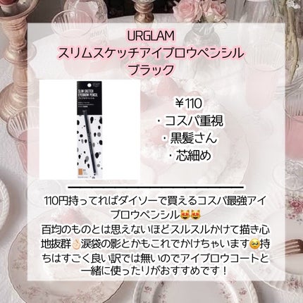 スリムスケッチアイブロウペンシル/U R GLAM/アイブロウペンシルを使ったクチコミ(2枚目)