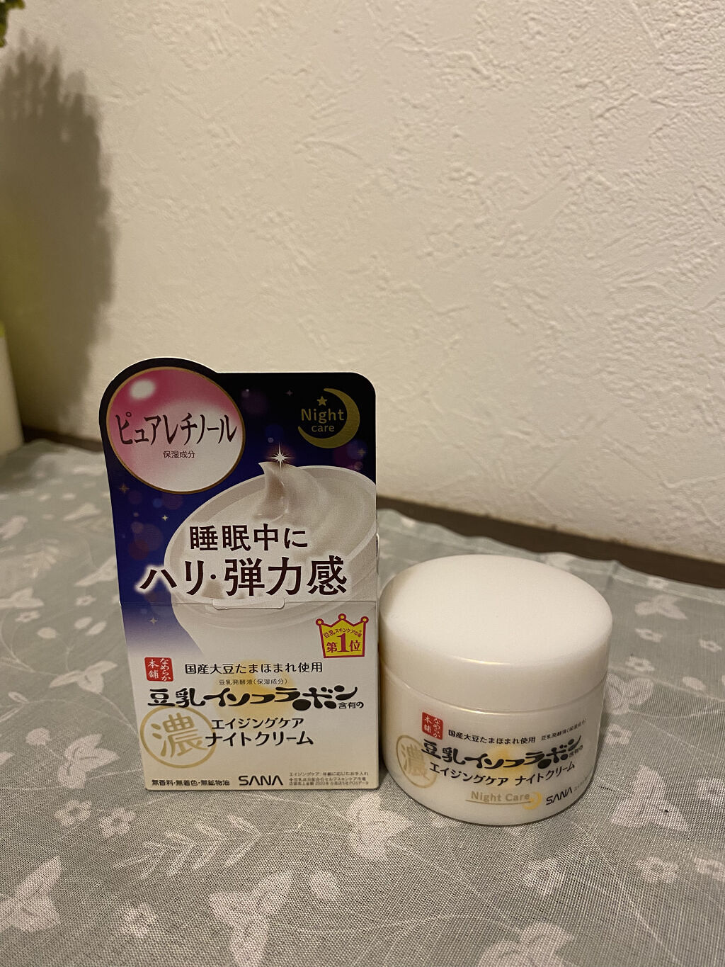 リンクルナイトクリーム/なめらか本舗/フェイスクリームを使ったクチコミ（2枚目）