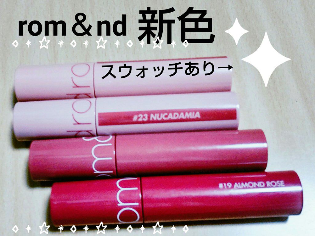 ジューシーラスティングティント/rom&nd/リップティントを使ったクチコミ（1枚目）