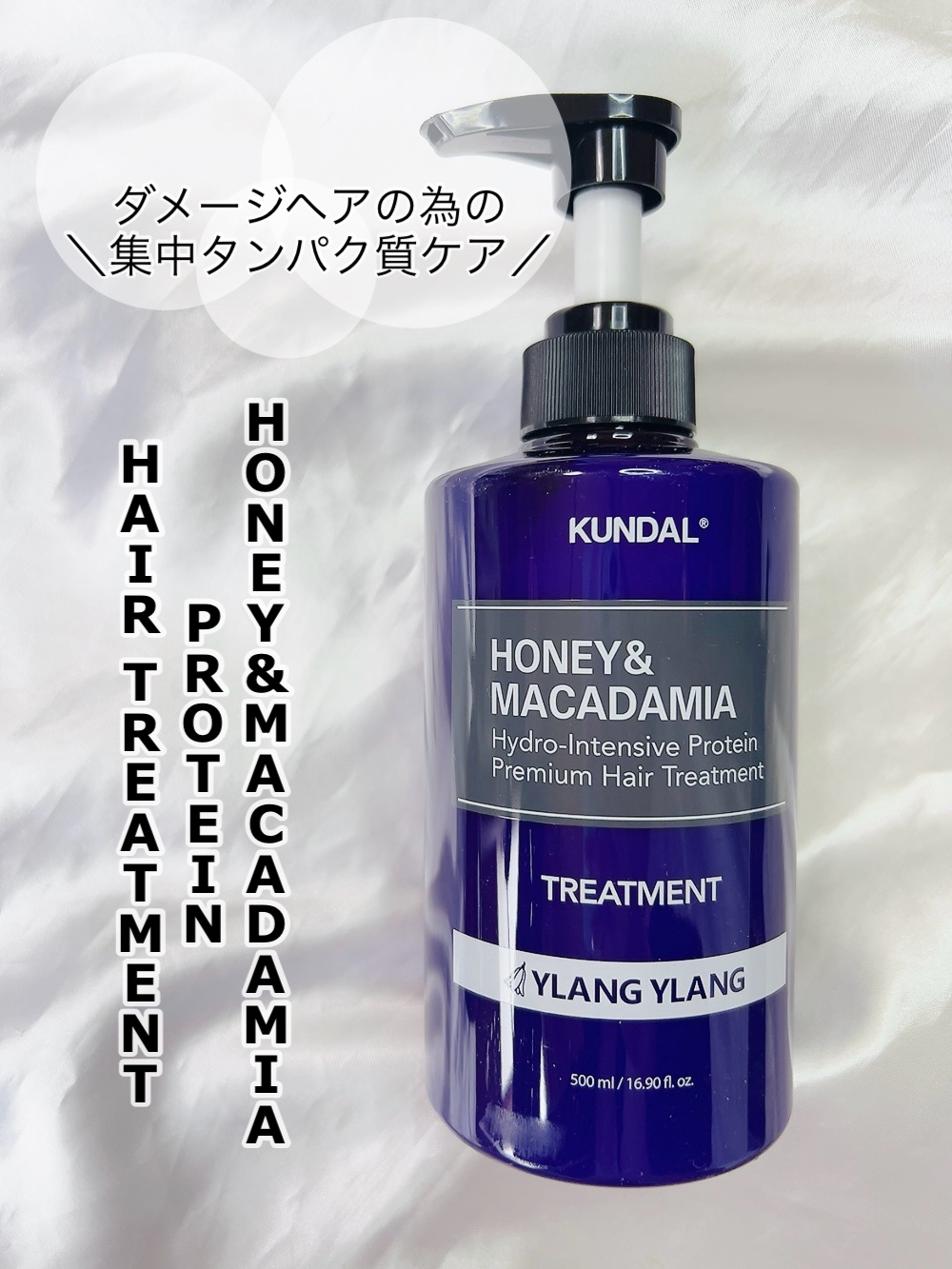 プロテイントリートメント/KUNDAL/コンディショナー単品を使ったクチコミ（1枚目）