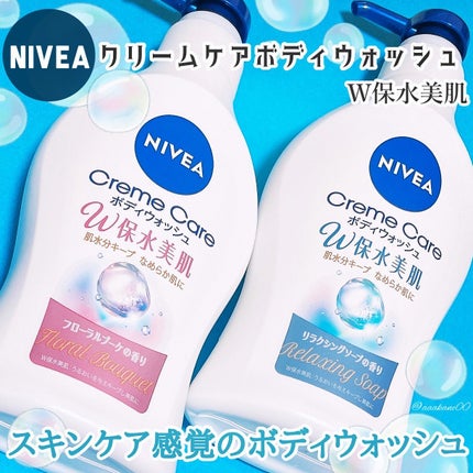 クリームケア ボディウォッシュ W保水美肌 リラクシングソープの香り/ニベア/ボディソープを使ったクチコミ(1枚目)