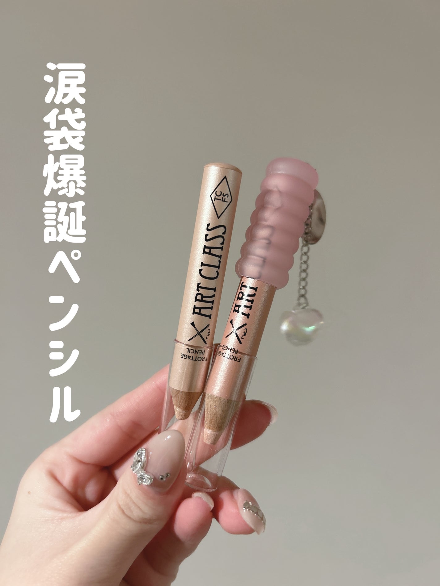 アートクラス フロッタージュペンシル/too cool for school/スティックアイシャドウを使ったクチコミ(1枚目)