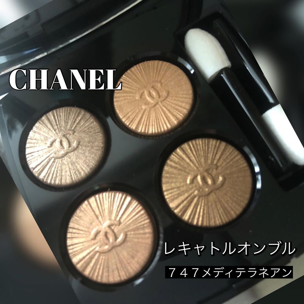 レ キャトル オンブル/CHANEL/アイシャドウパレットを使ったクチコミ(1枚目)