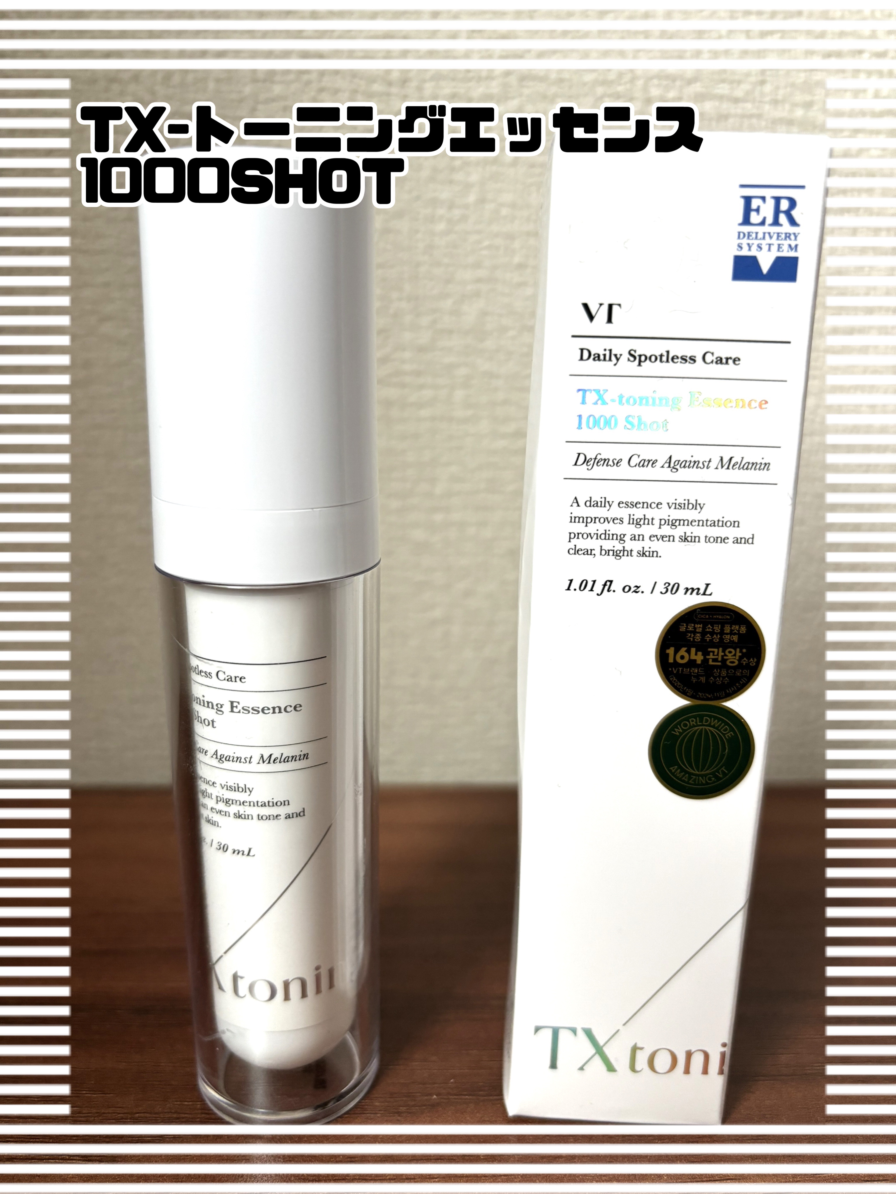 TXトーニングエッセンス1000SHOT/VT/美容液を使ったクチコミ（1枚目）