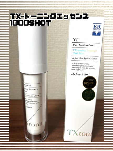 TXトーニングエッセンス1000SHOT/VT/美容液を使ったクチコミ(1枚目)