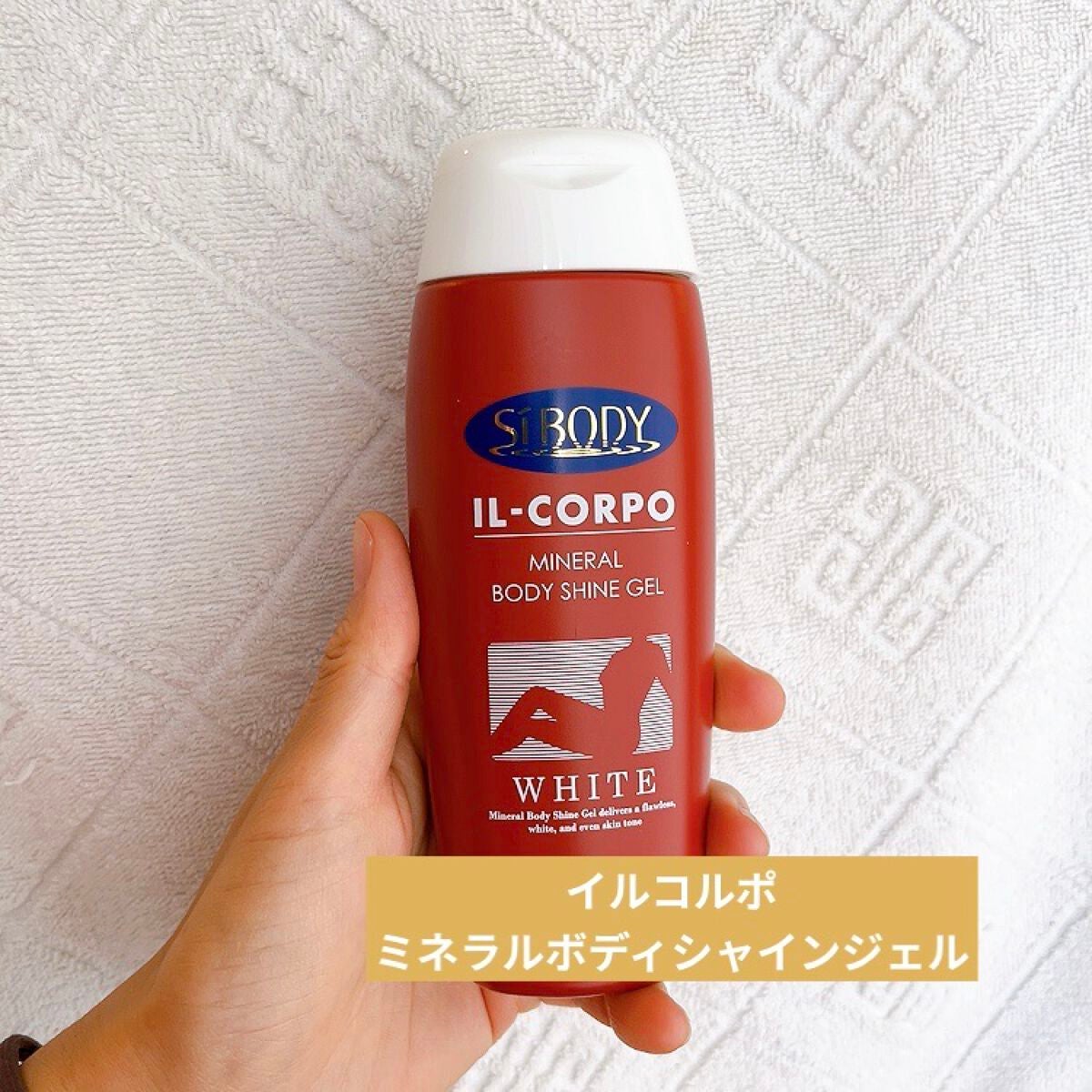ミネラルボディシャインジェル/イルコルポ/ボディローションを使ったクチコミ(1枚目)
