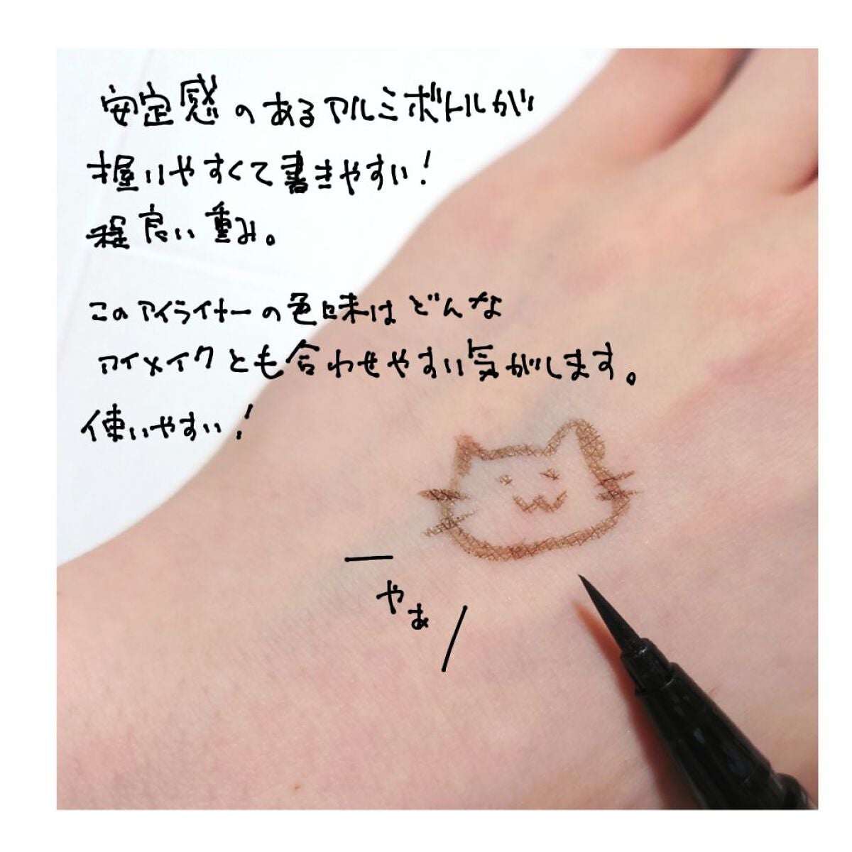 スキルレスライナー/LUMIURGLAS/リキッドアイライナーを使ったクチコミ(2枚目)