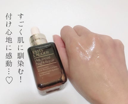 アドバンス ナイト リペア SMR コンプレックス/ESTEE LAUDER/美容液を使ったクチコミ(2枚目)
