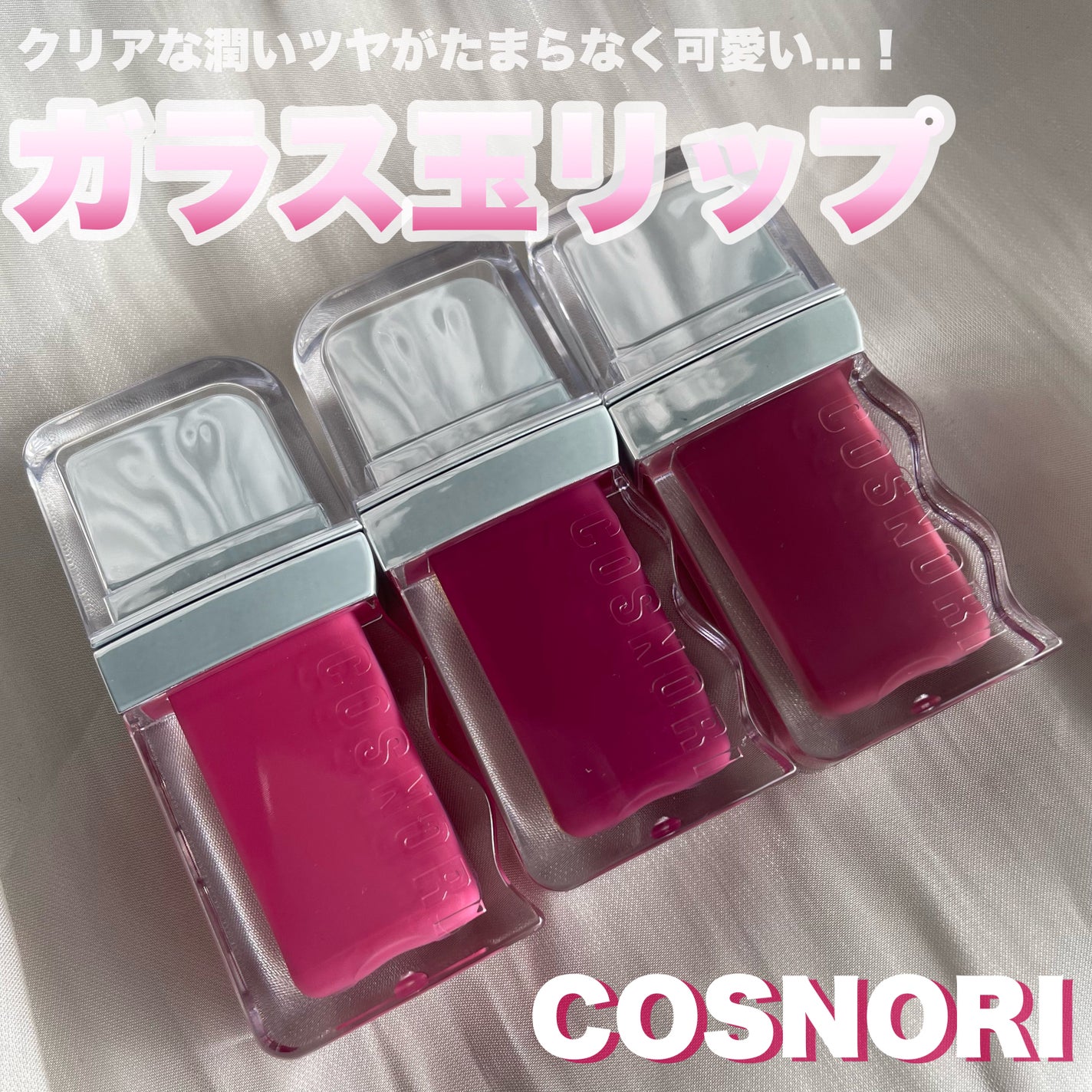 フローウェーブティント/COSNORI/リップティントを使ったクチコミ(1枚目)