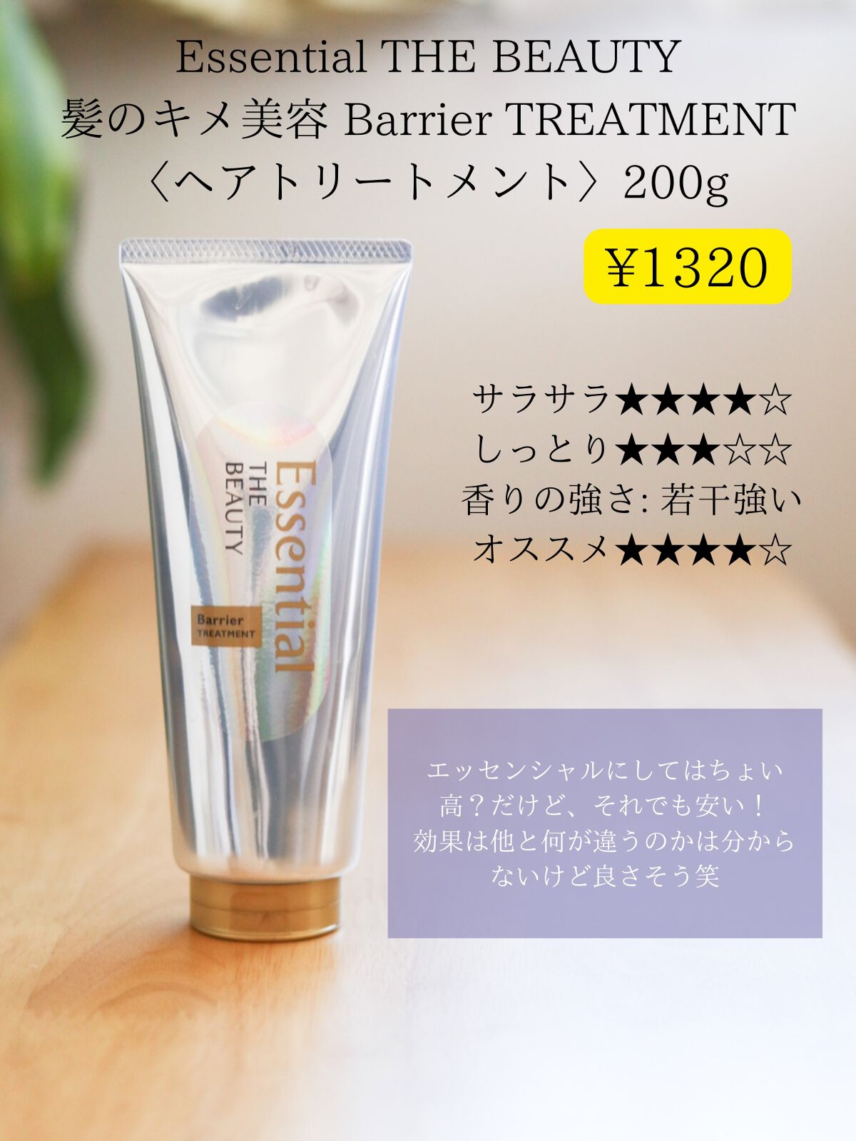 CCミルク/エッセンシャル/ヘアミルクを使ったクチコミ(3枚目)