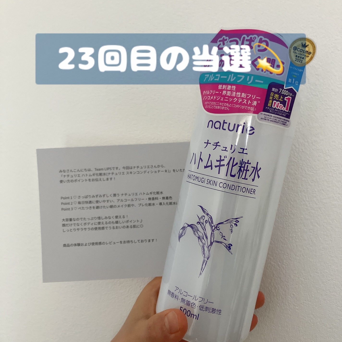 ハトムギ化粧水(ナチュリエ スキンコンディショナー R )/ナチュリエ/化粧水を使ったクチコミ(1枚目)