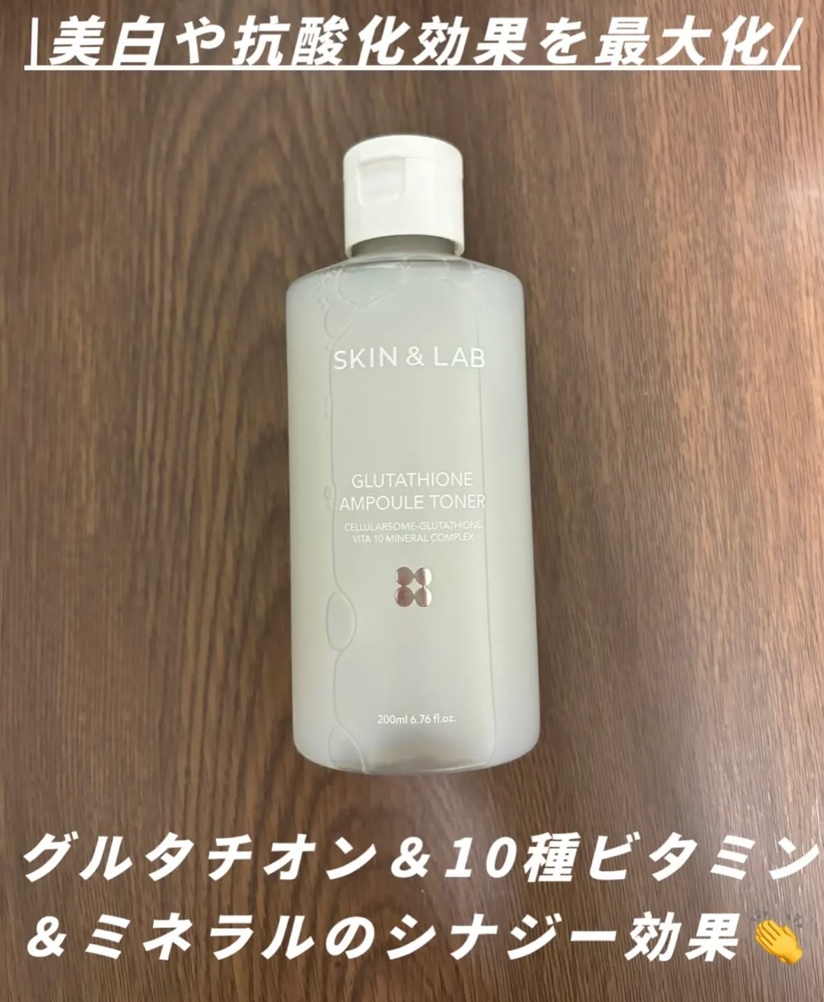 グルタチオンアンプルトナー/SKIN&LAB/化粧水を使ったクチコミ（2枚目）