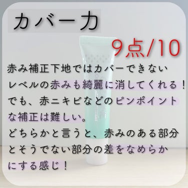 赤み補正コンシーラー/CEZANNE/クリームコンシーラーを使ったクチコミ（4枚目）