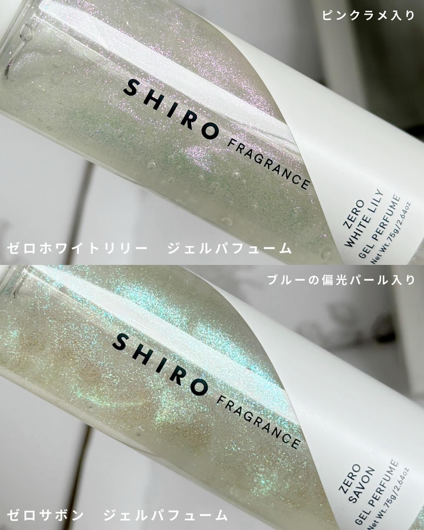 【新品・未開封】SHIRO　ジェルパフューム　ゼロホワイトリリー　2本　限定品 Amazon | shiro ZERO WHITE TEA GEL PERFUME ゼロホワイトティー