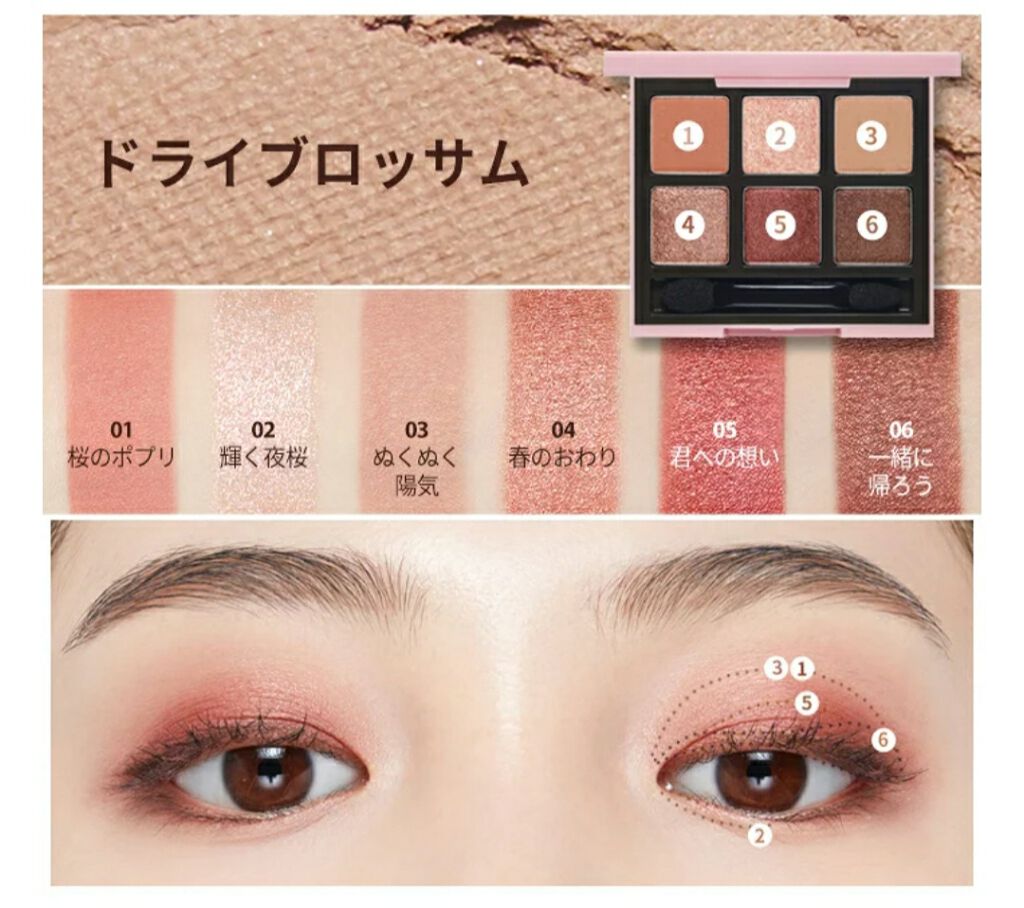 ハート プレイカラーアイズ/ETUDE/アイシャドウパレットを使ったクチコミ（2枚目）