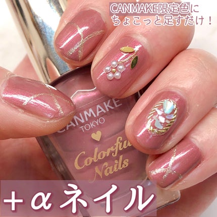 カラフルネイルズ/キャンメイク/マニキュアを使ったクチコミ(1枚目)