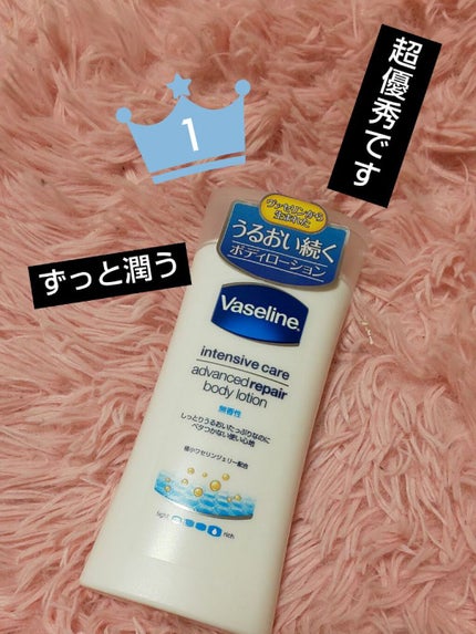 ヴァセリン アドバンスドリペア ボディローション 無香料/ヴァセリン/ボディローションを使ったクチコミ(1枚目)
