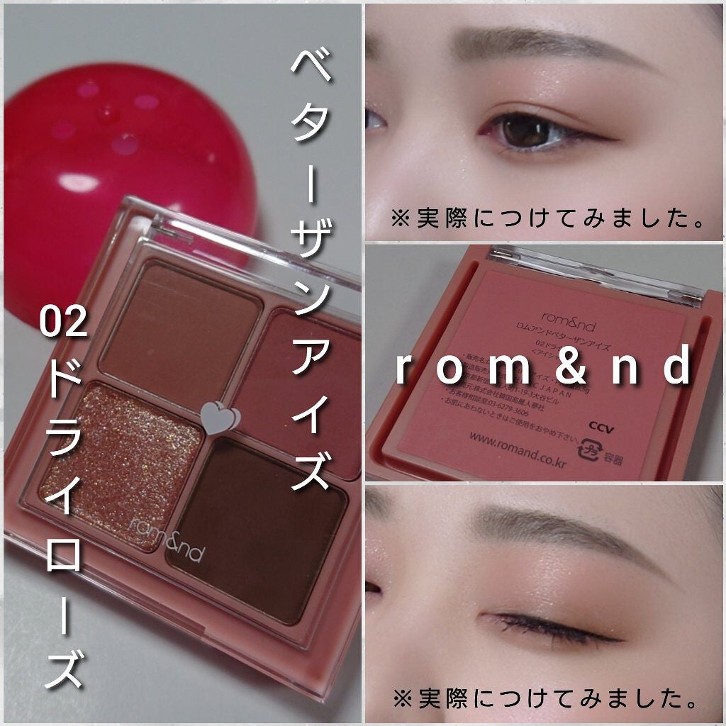 ベターザンアイズ/rom&nd/アイシャドウパレットを使ったクチコミ(5枚目)