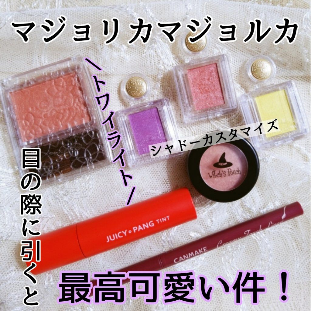 シャドーカスタマイズ/MAJOLICA MAJORCA/単色アイシャドウを使ったクチコミ(1枚目)
