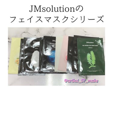 JM solution  marine luminous pearl deep moisture mask/JMsolution JAPAN/シートマスク・パックを使ったクチコミ（1枚目）