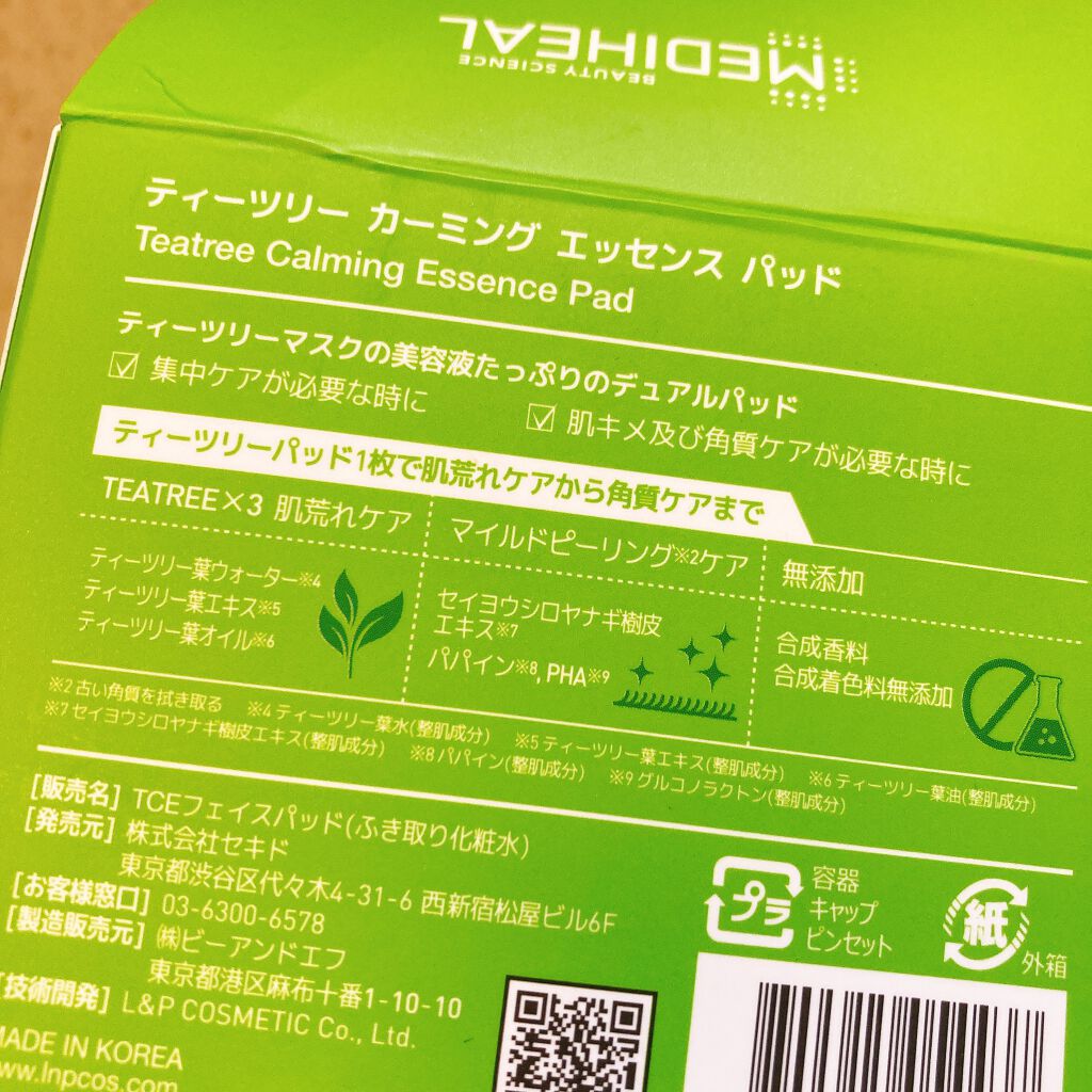 ティーツリーカーミングエッセンスパッド/MEDIHEAL/トナーパッドを使ったクチコミ（3枚目）