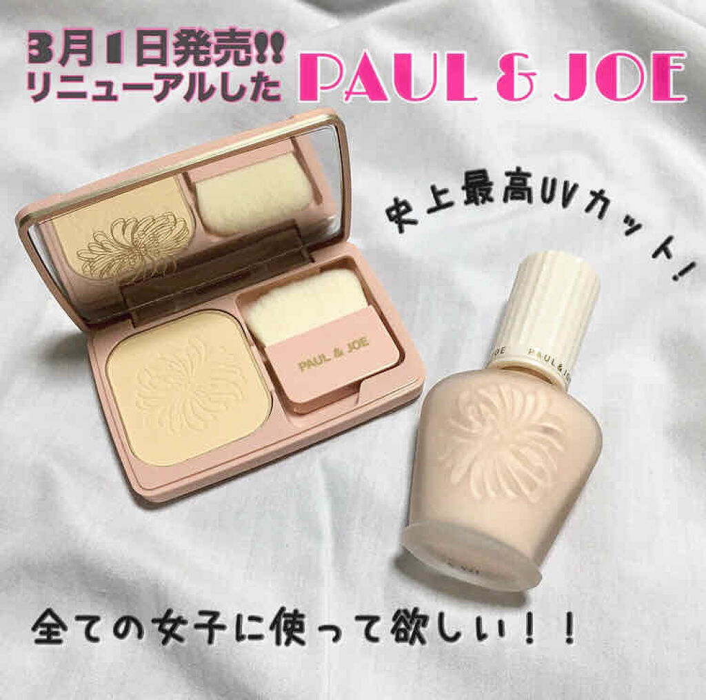 ヴェール ファンデーション/PAUL &amp; JOE BEAUTE/パウダーファンデーションを使ったクチコミ（1枚目）