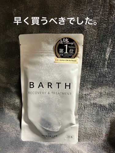 BARTH 中性重炭酸入浴剤のクチコミ「驚きました！普段お風呂に入っても滅多に汗をかかない私。10分経った頃から汗がじわじわ出てきて止.....」（1枚目）