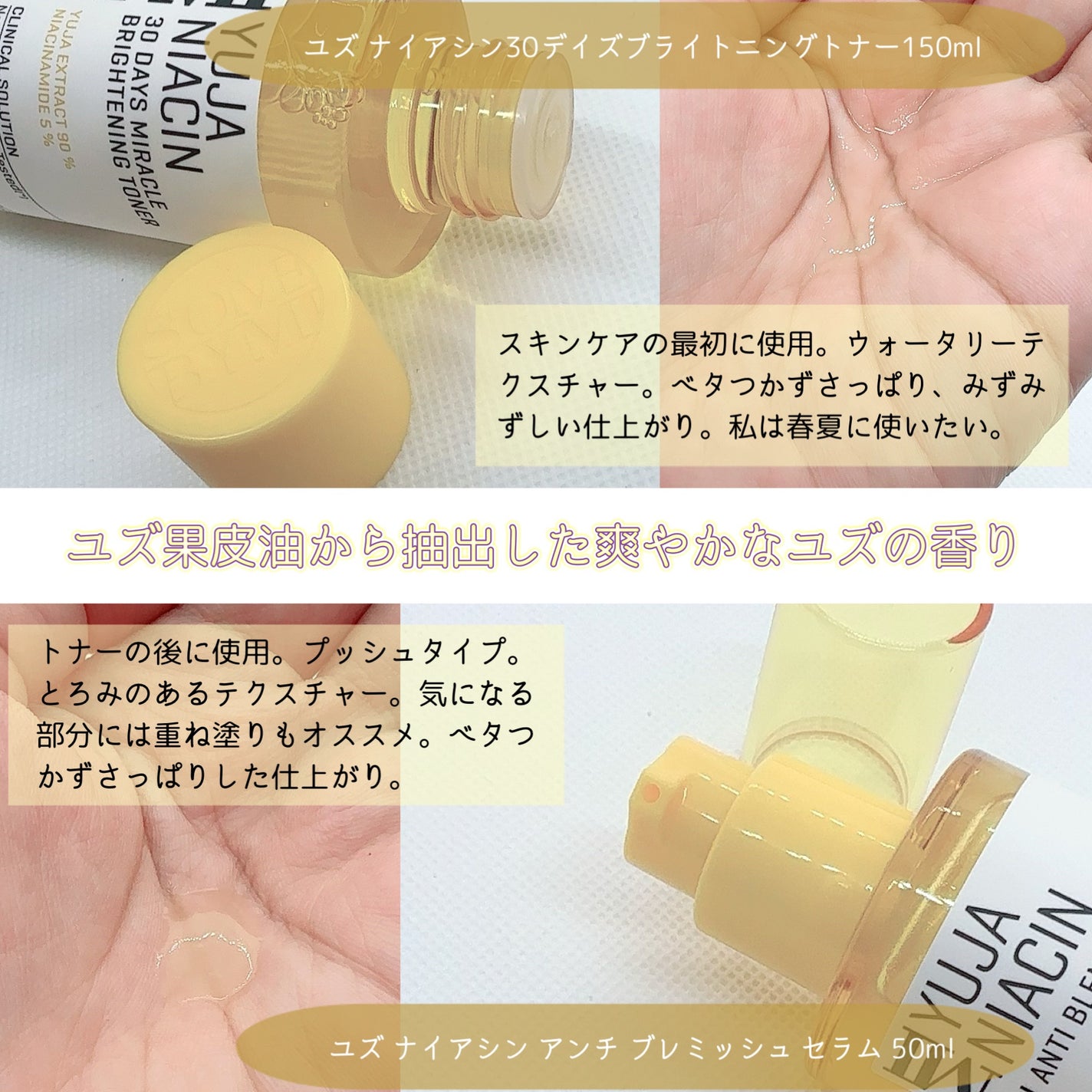 ユズナイアシン30 デイズ ミラクルブライトニング トナー/SOME BY MI/化粧水を使ったクチコミ(3枚目)