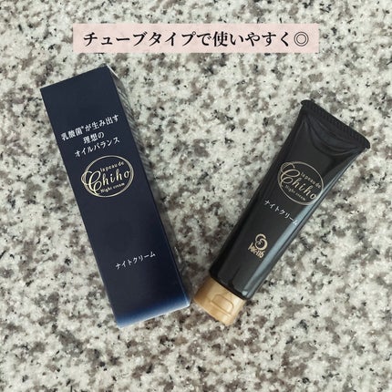 ラポーテ チホ ナイトクリーム/ラ ポーテ/フェイスクリームを使ったクチコミ(2枚目)