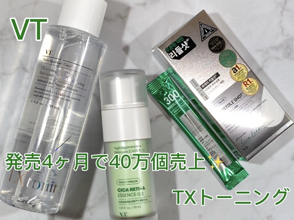 シカレチA エッセンス0.1/VT/美容液を使ったクチコミ（1枚目）