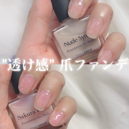 ファンデーション for Nails by トーンドロップ/D-UP/マニキュアを使ったクチコミ(1枚目)